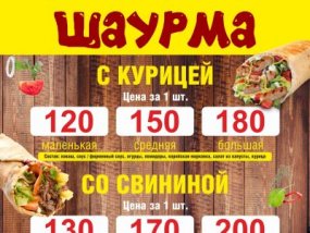 Шашлычный дворик