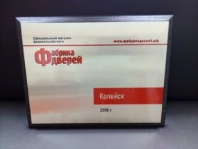 Фабрика Дверей