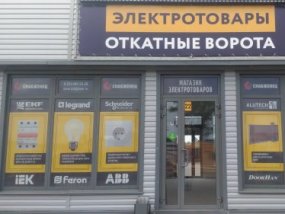 Снабженец