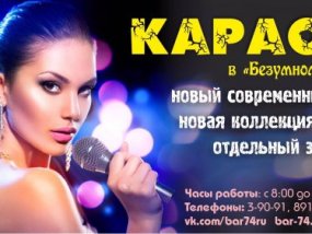 Гриль бар "Безумный цыплёнок"