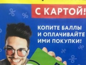 Fix price