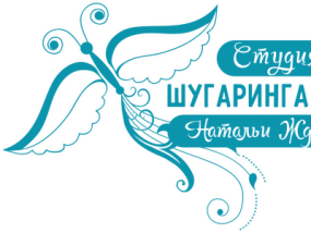 Студия красоты Натальи Ждановой